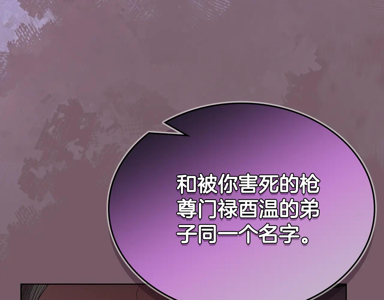 第226话 同一个名字 第170页