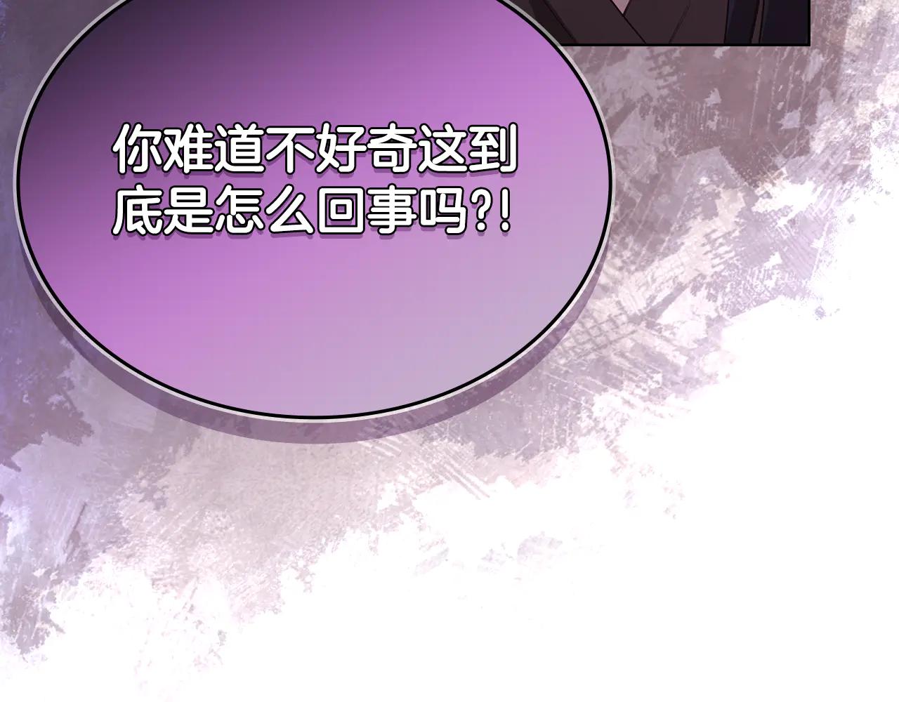 第226话 同一个名字 第176页