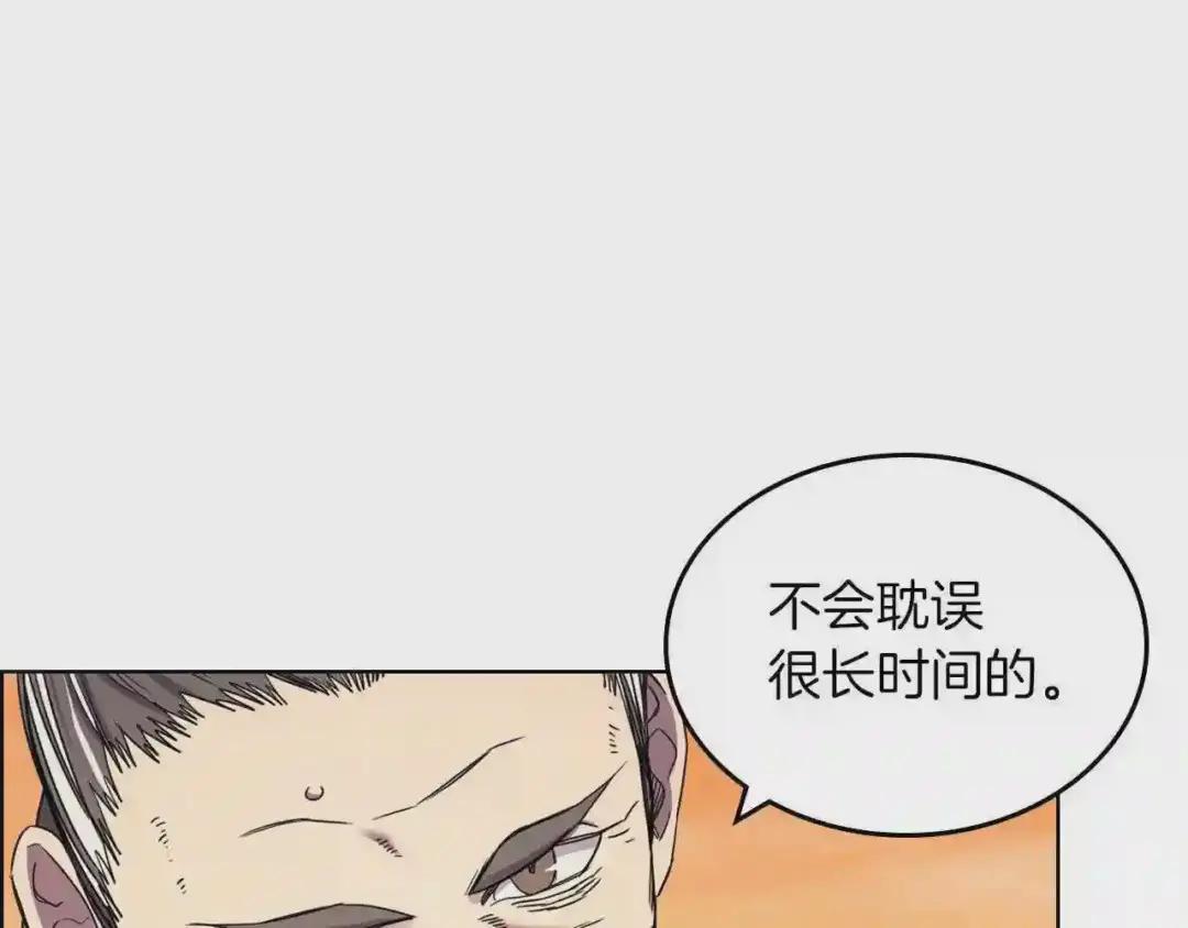 第111话 最后的火花 第4页