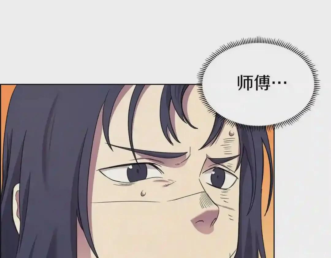 第111话 最后的火花 第8页