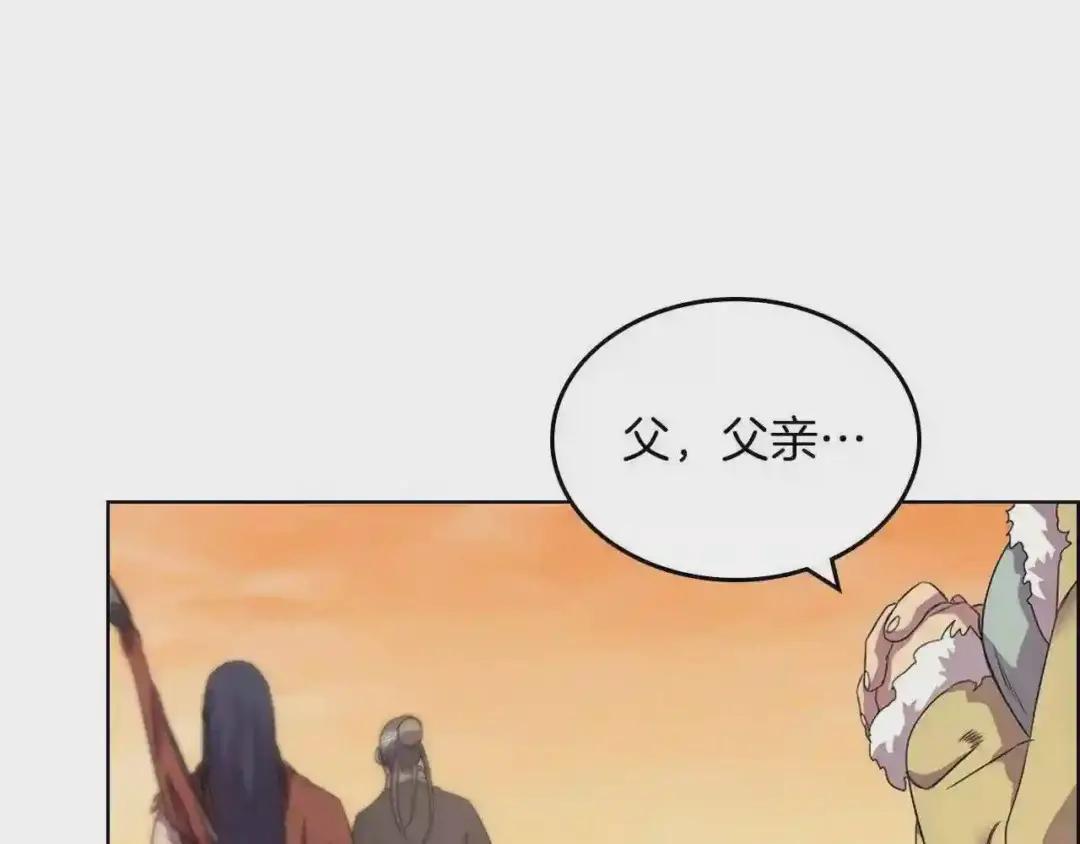 第111话 最后的火花 第10页