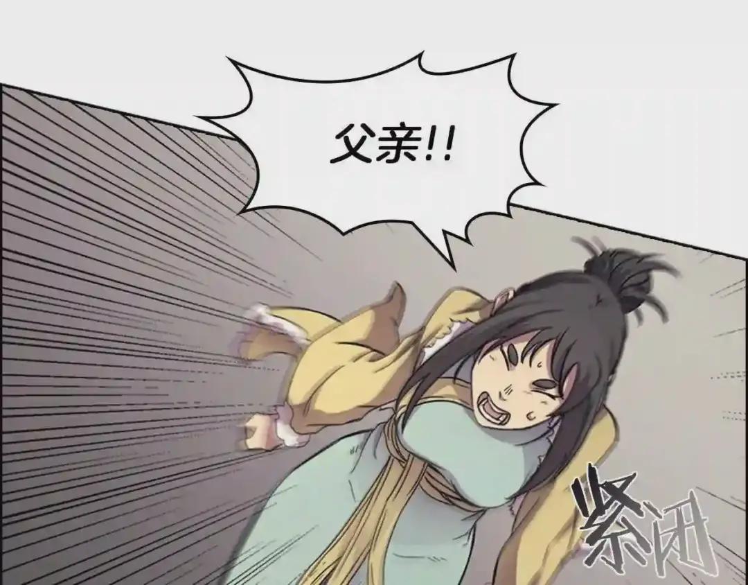 第111话 最后的火花 第12页