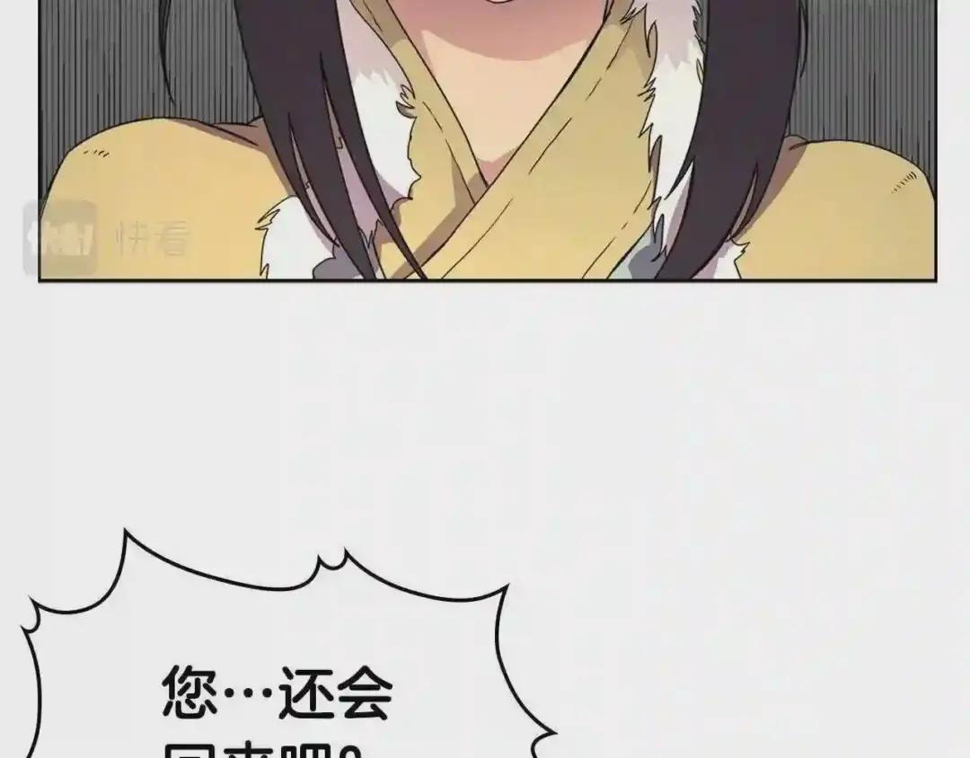 第111话 最后的火花 第18页
