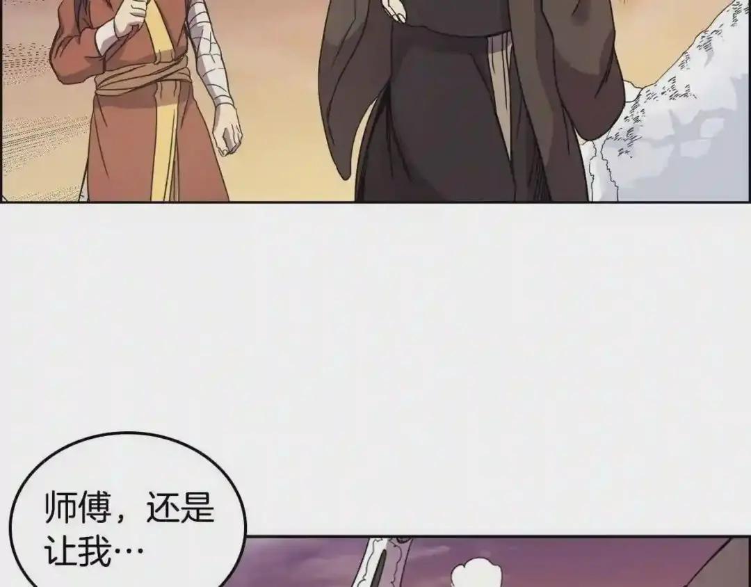 第111话 最后的火花 第31页