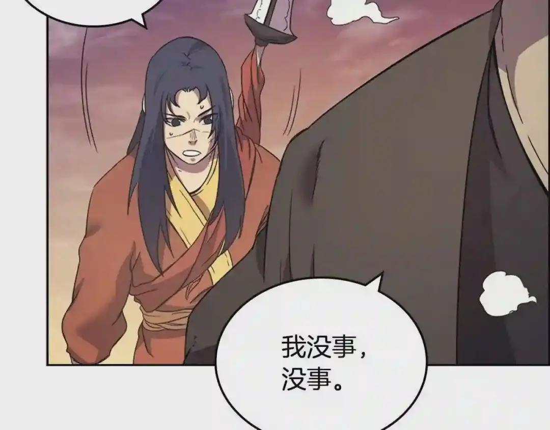 第111话 最后的火花 第32页
