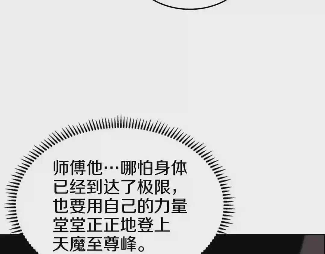 第111话 最后的火花 第33页