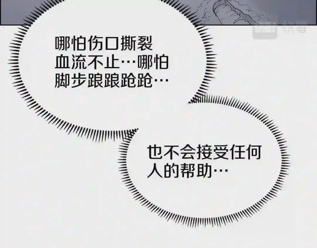 第111话 最后的火花 第36页