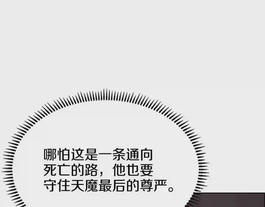 第111话 最后的火花 第37页