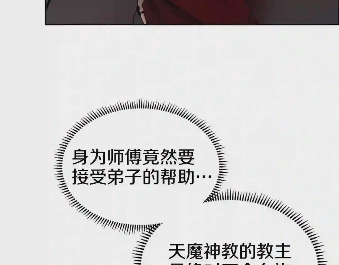 第111话 最后的火花 第39页