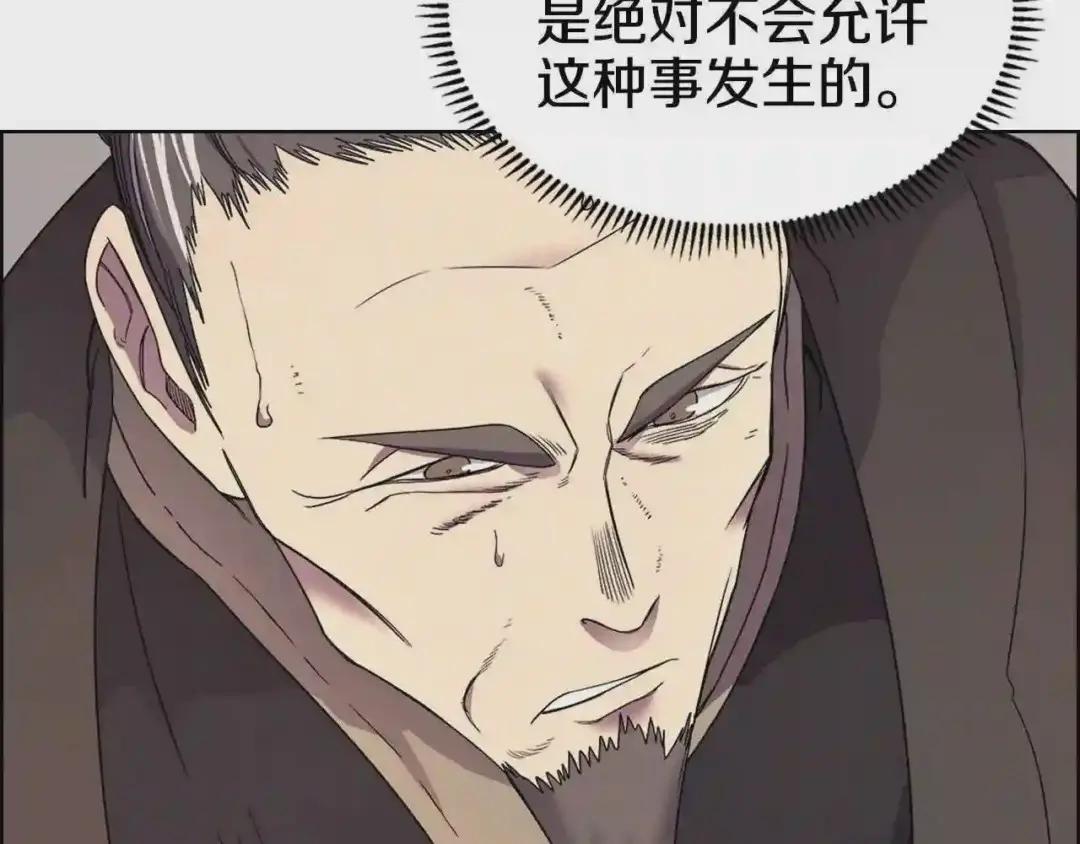 第111话 最后的火花 第40页
