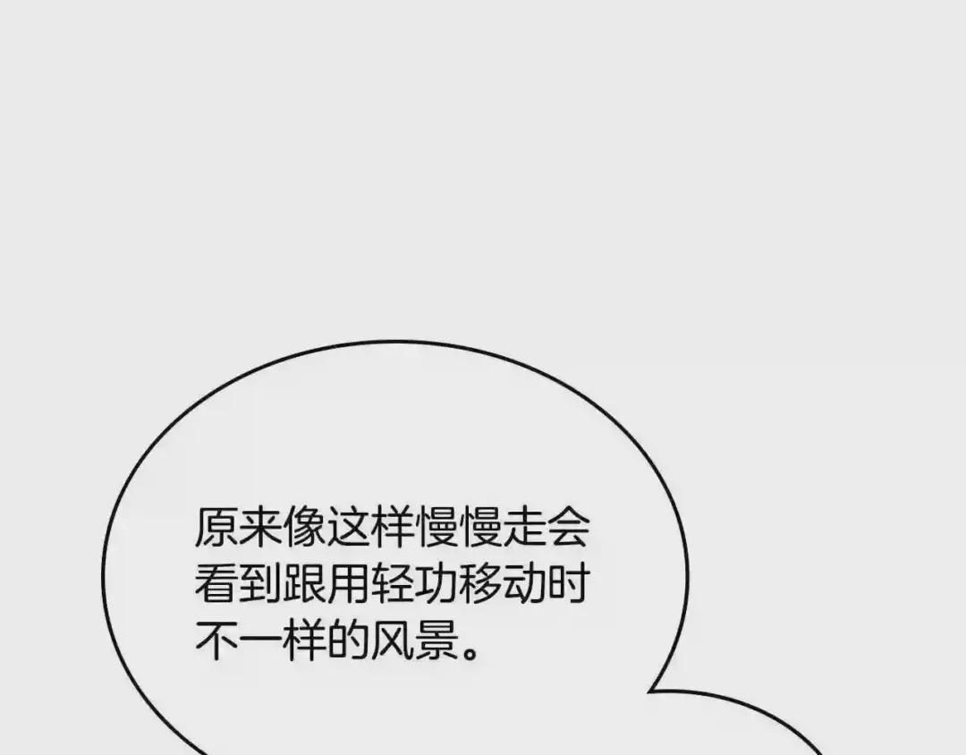 第111话 最后的火花 第45页
