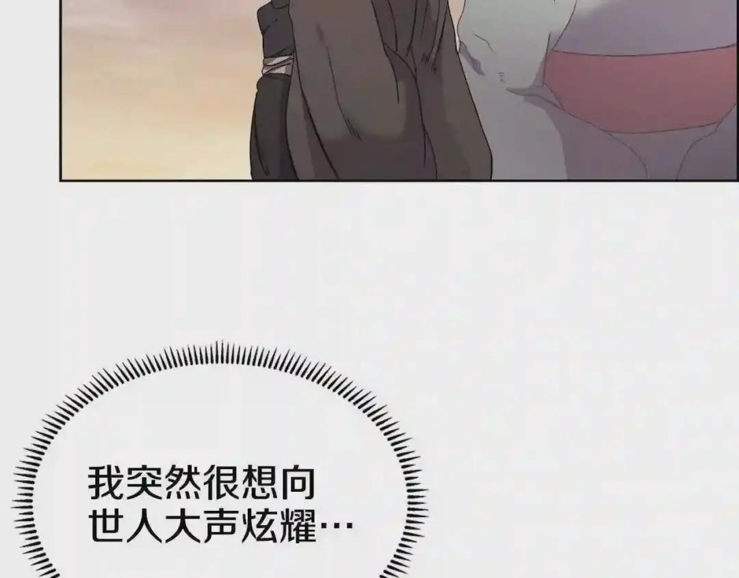 第111话 最后的火花 第48页