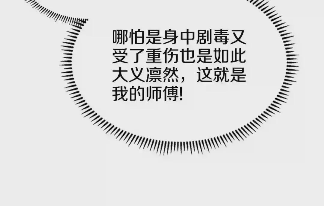 第111话 最后的火花 第50页