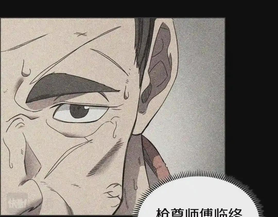 第111话 最后的火花 第52页