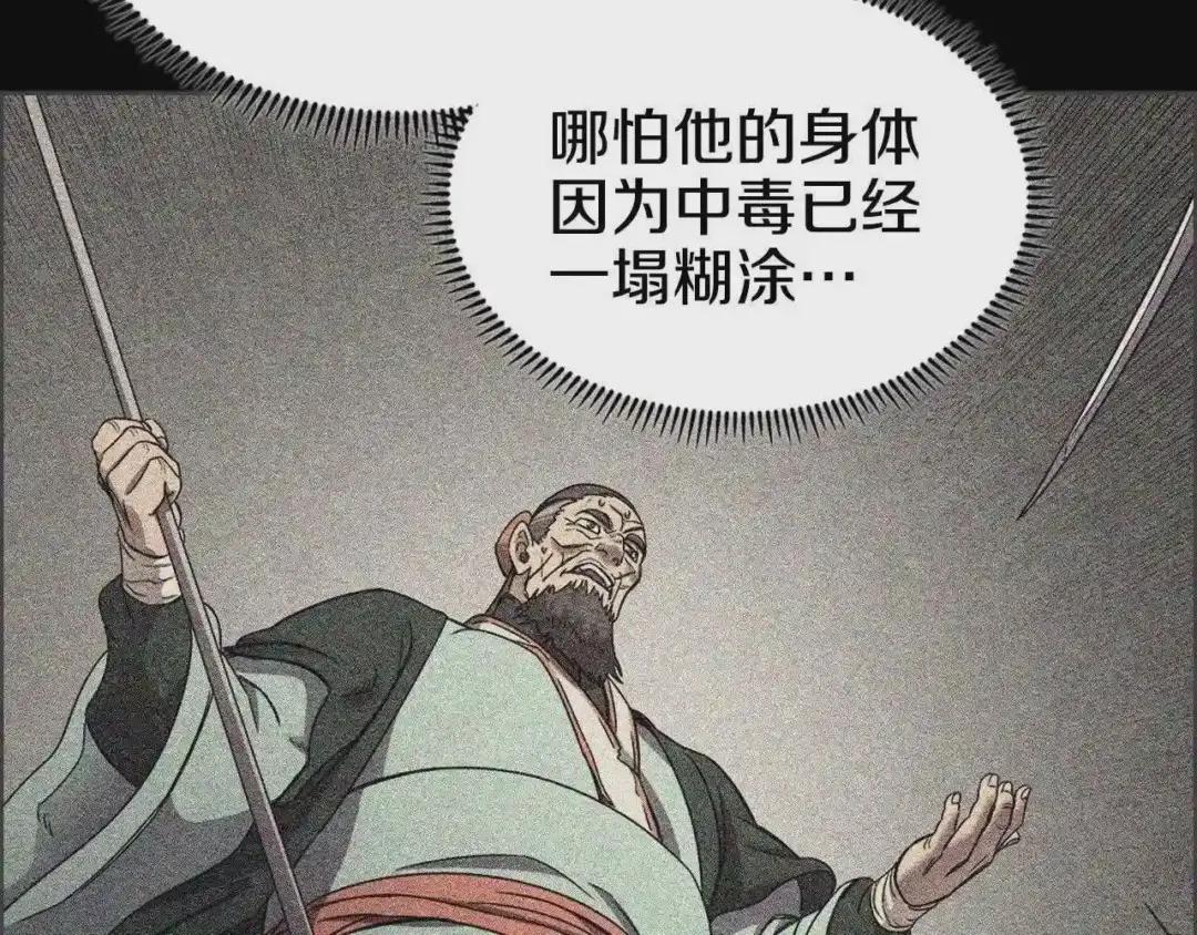 第111话 最后的火花 第54页