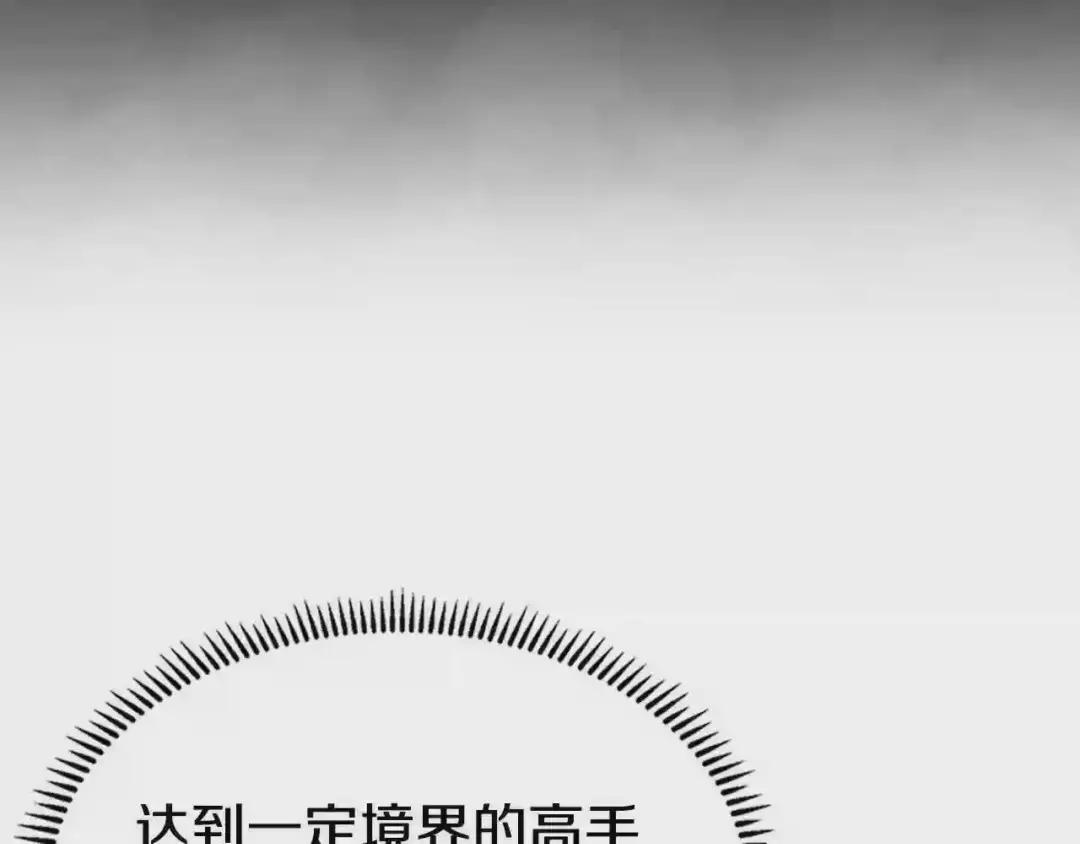 第111话 最后的火花 第56页