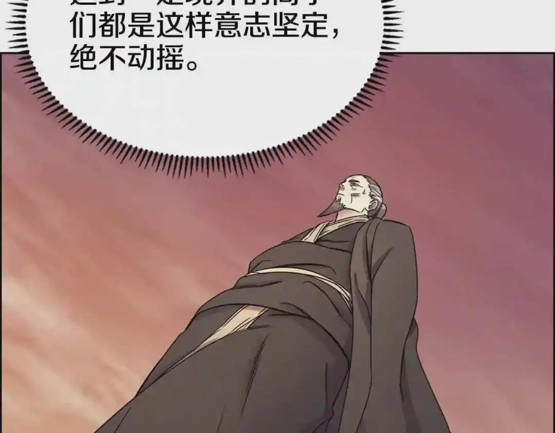 第111话 最后的火花 第57页