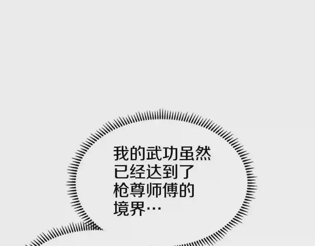 第111话 最后的火花 第59页