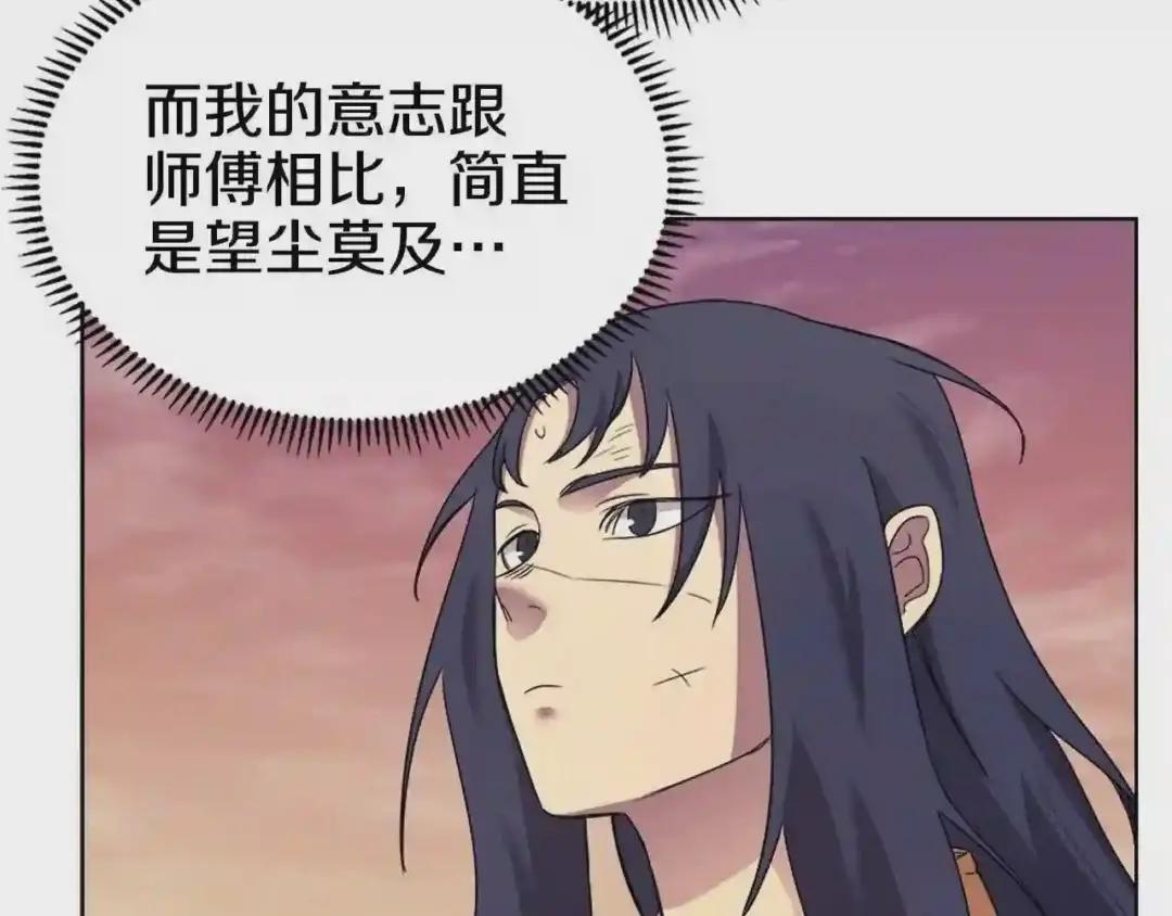 第111话 最后的火花 第60页