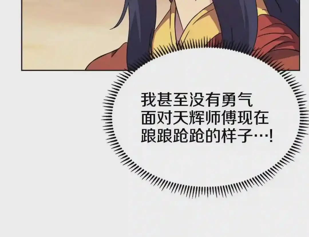 第111话 最后的火花 第61页