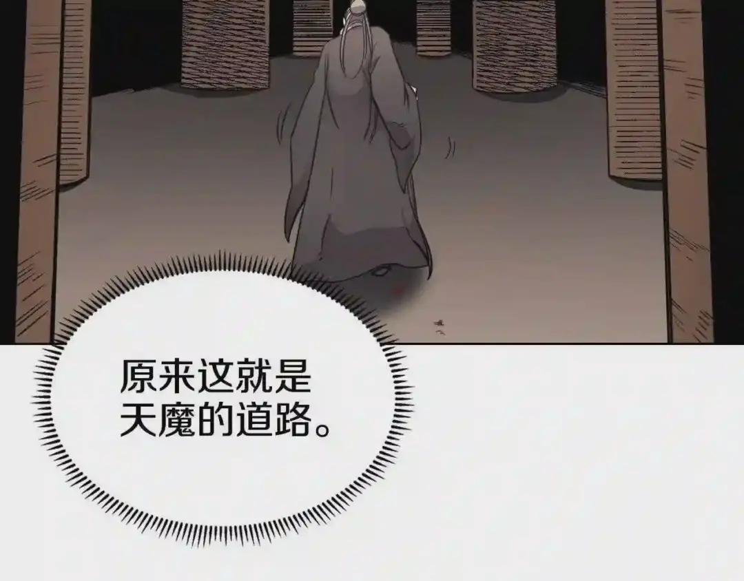第111话 最后的火花 第67页