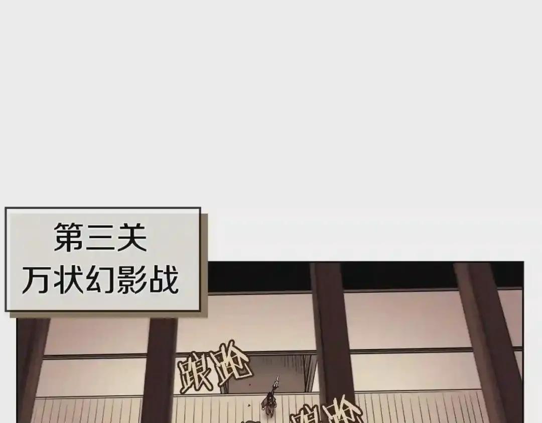 第111话 最后的火花 第71页