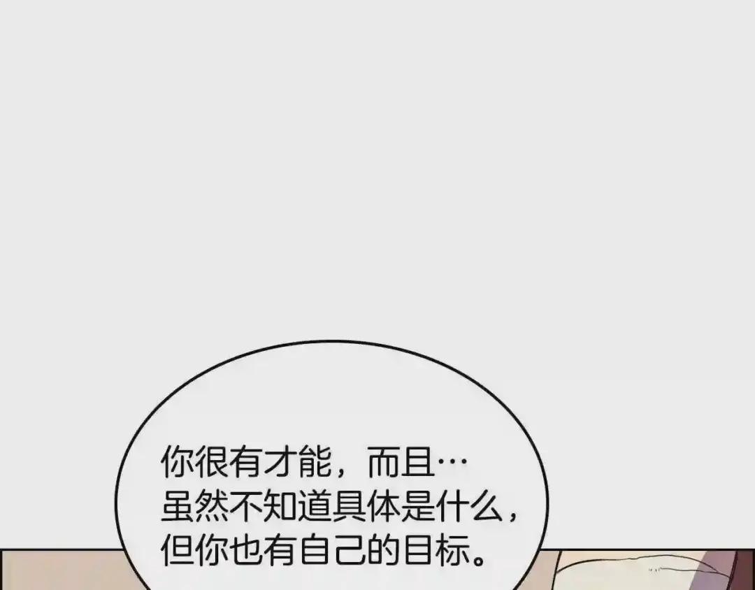 第111话 最后的火花 第74页