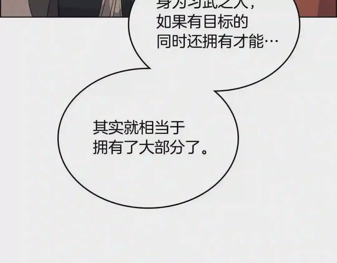 第111话 最后的火花 第76页