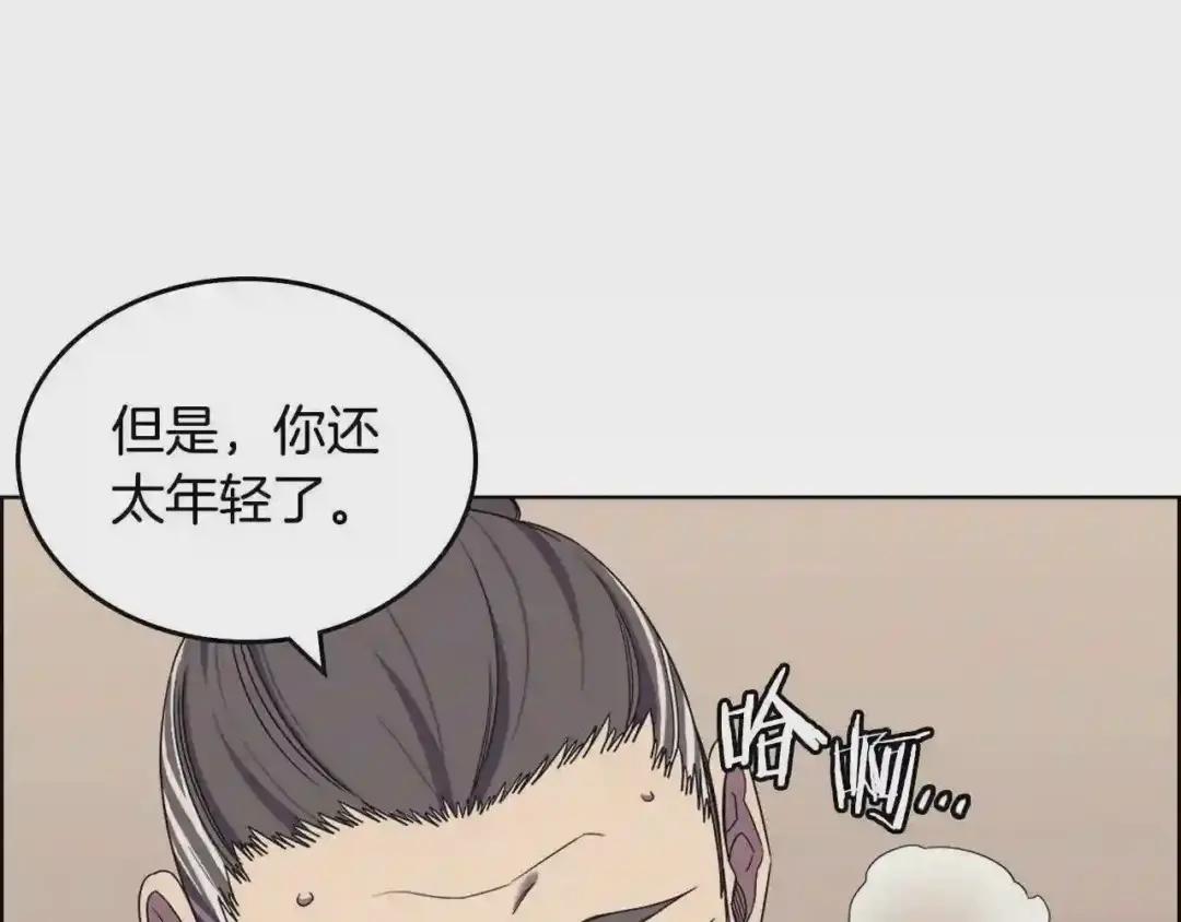 第111话 最后的火花 第77页