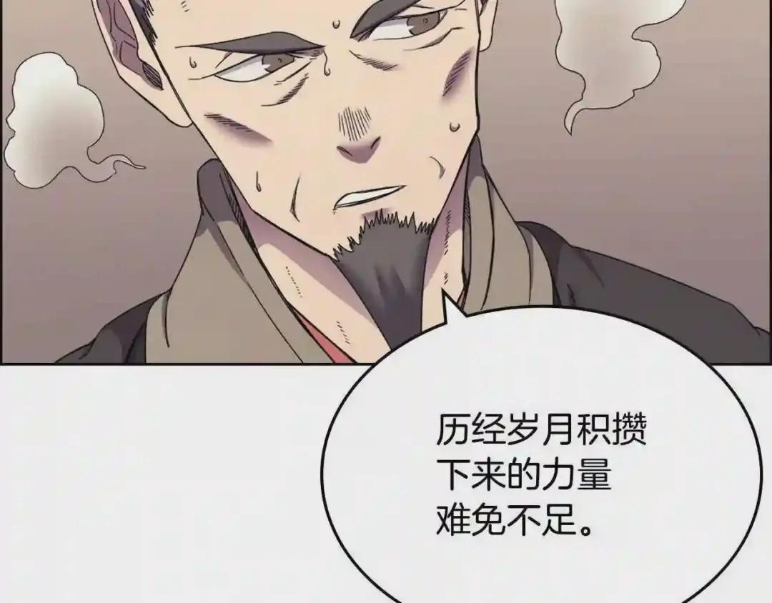 第111话 最后的火花 第78页