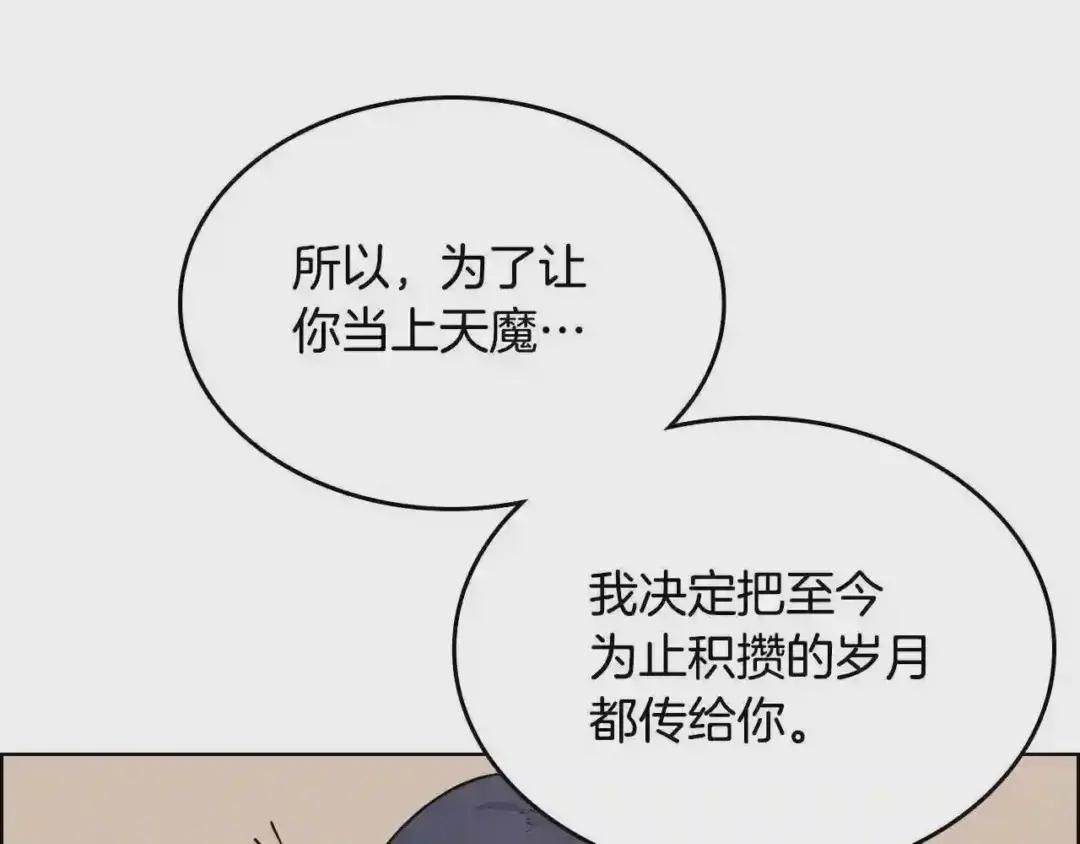 第111话 最后的火花 第80页