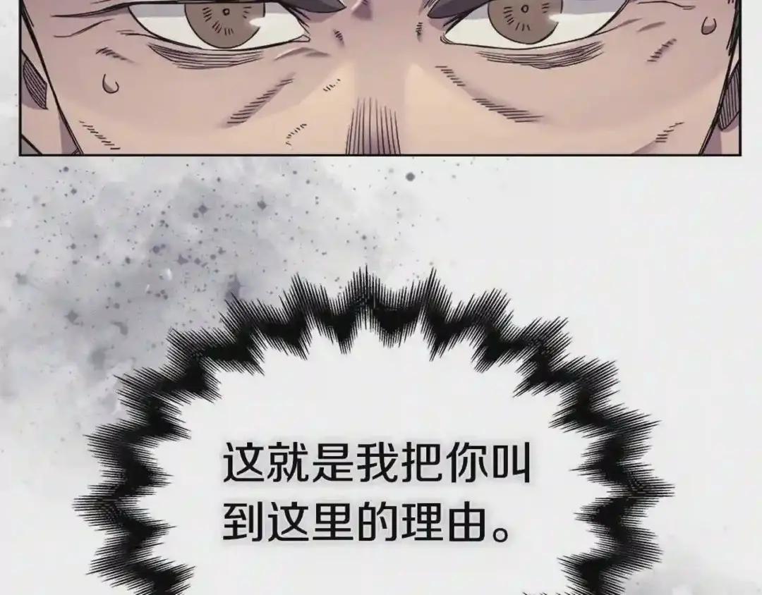 第111话 最后的火花 第85页