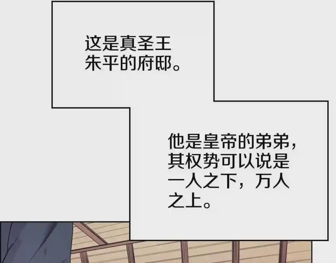 第111话 最后的火花 第90页