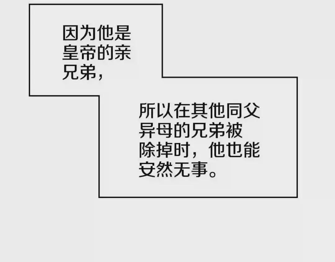 第111话 最后的火花 第92页