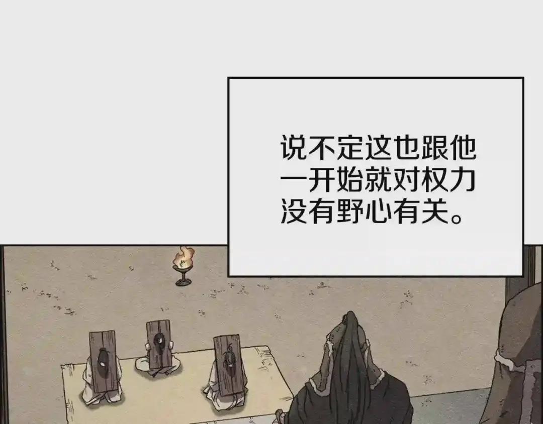 第111话 最后的火花 第93页
