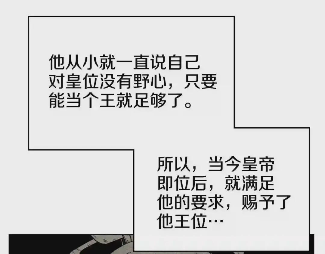 第111话 最后的火花 第95页