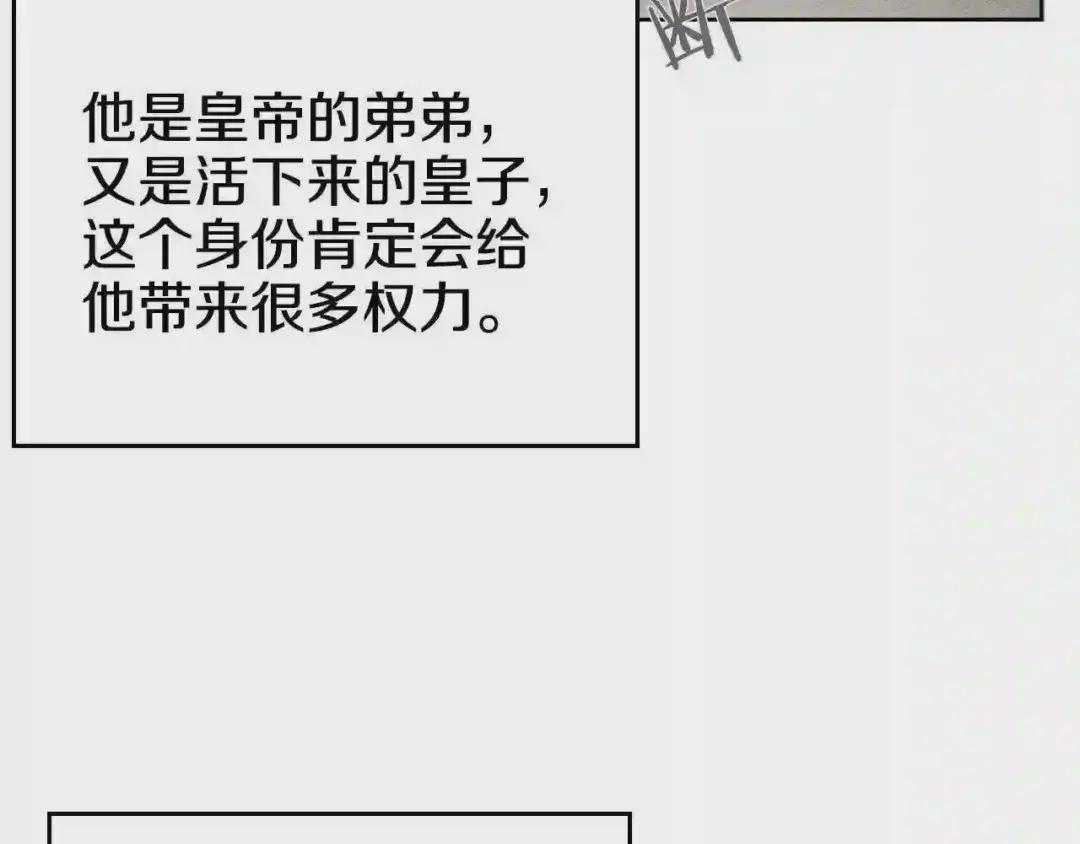第111话 最后的火花 第97页