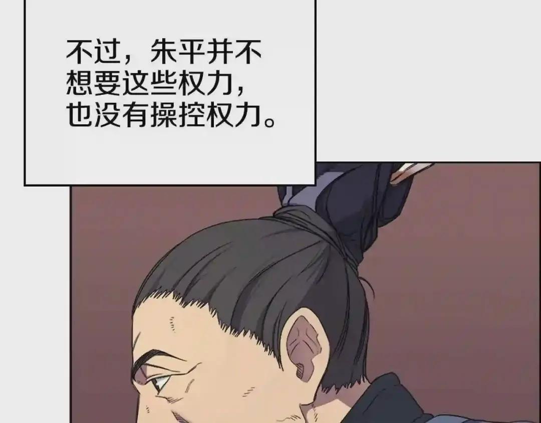 第111话 最后的火花 第98页