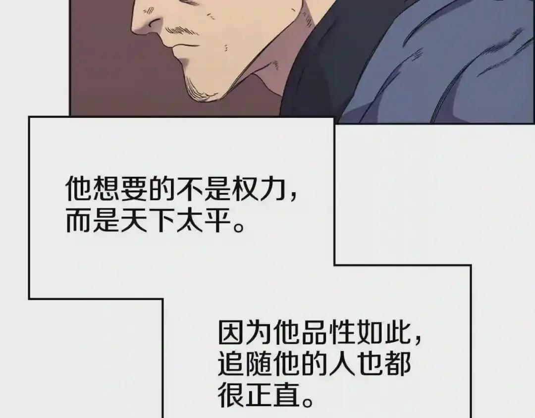 第111话 最后的火花 第99页
