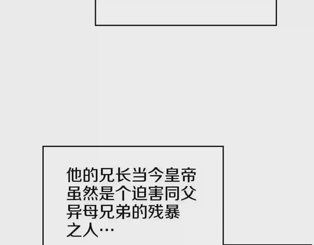 第111话 最后的火花 第100页