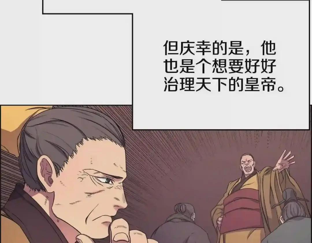 第111话 最后的火花 第101页