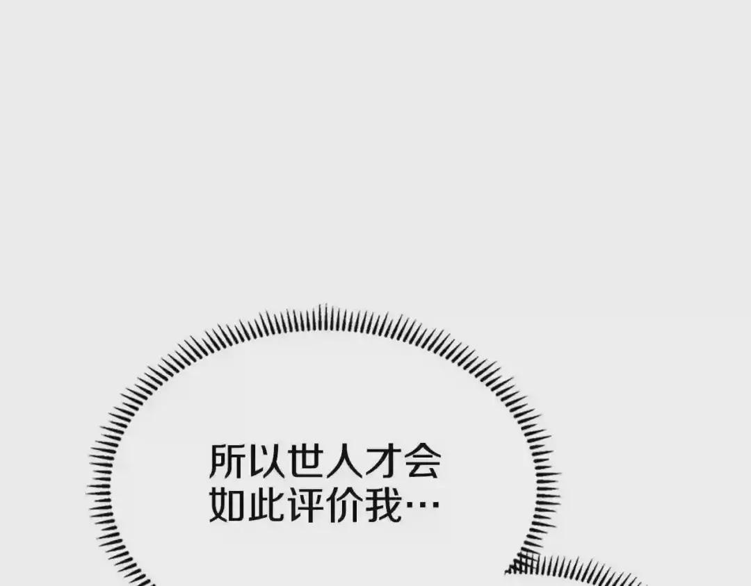 第111话 最后的火花 第103页