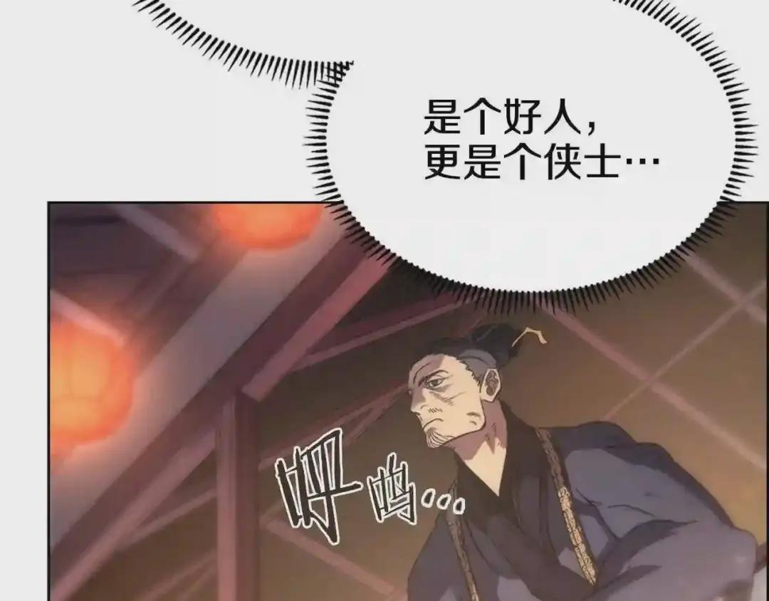 第111话 最后的火花 第104页