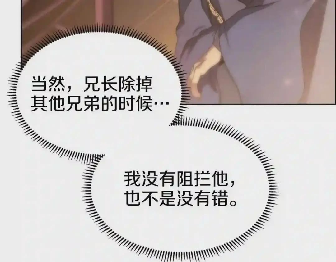 第111话 最后的火花 第105页