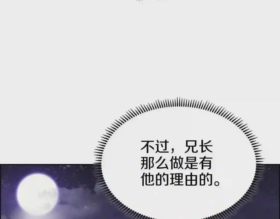 第111话 最后的火花 第106页