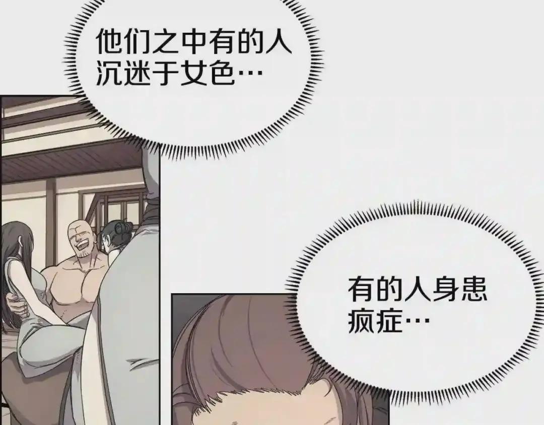 第111话 最后的火花 第108页