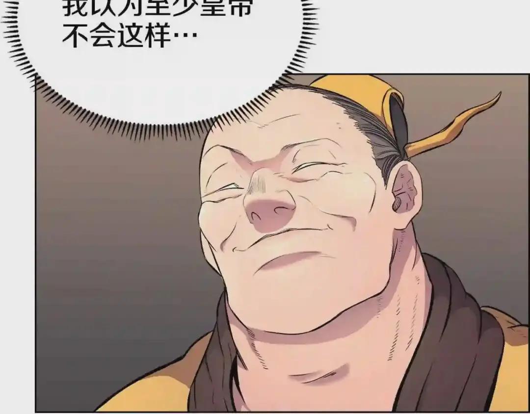 第111话 最后的火花 第111页