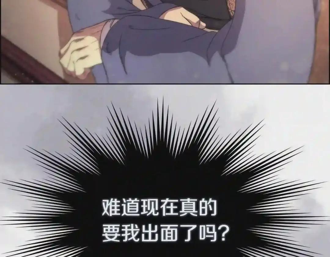 第111话 最后的火花 第115页