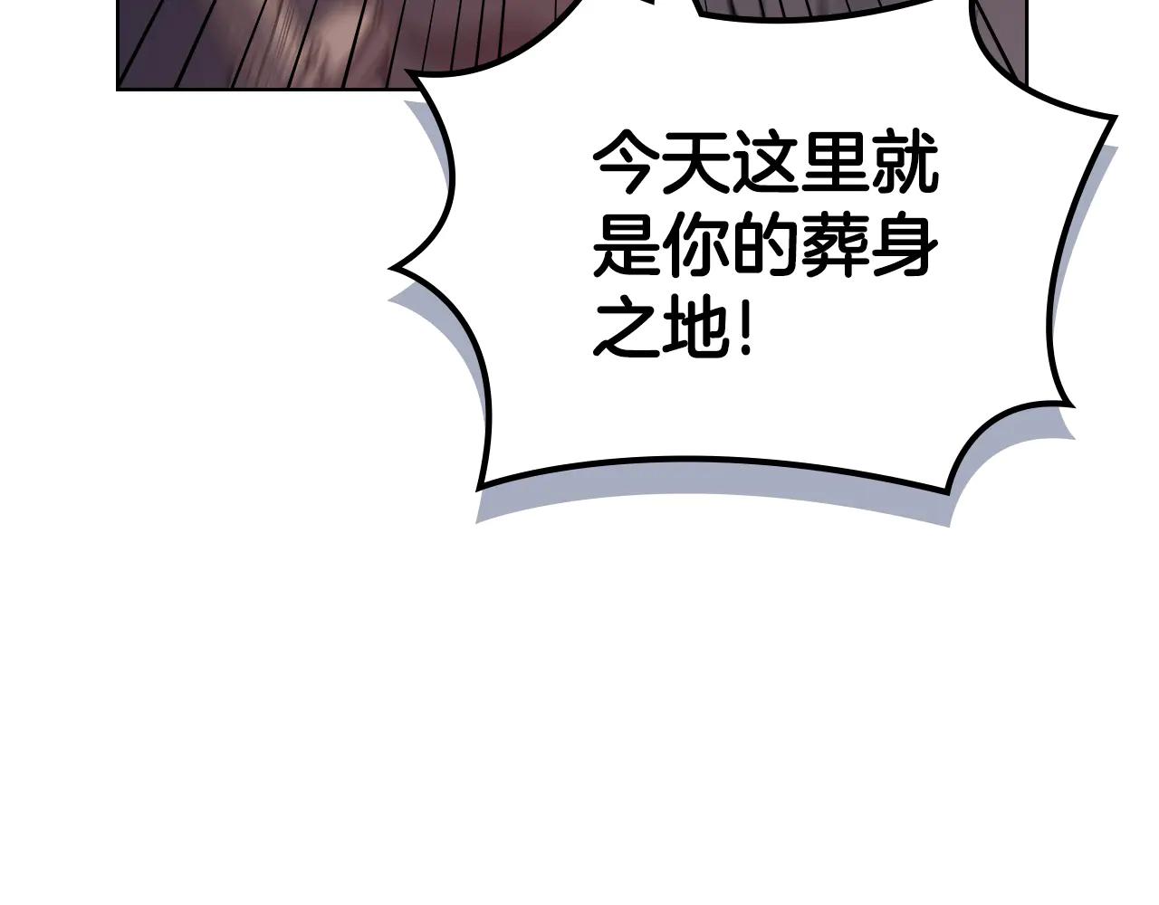 第222话 敬酒不吃吃罚酒 第13页