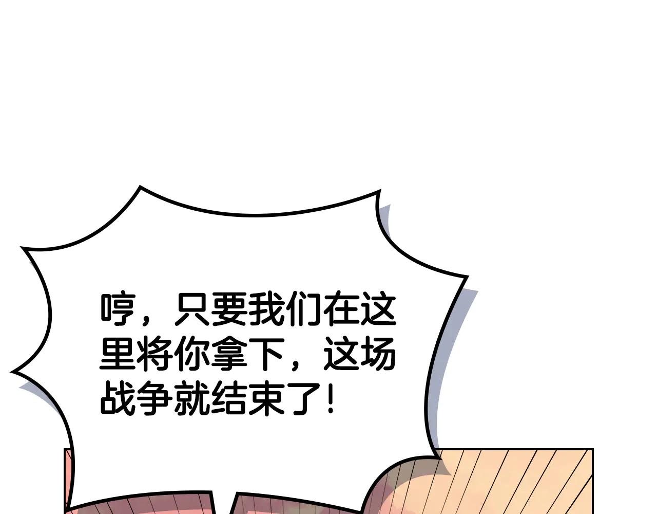 第222话 敬酒不吃吃罚酒 第40页